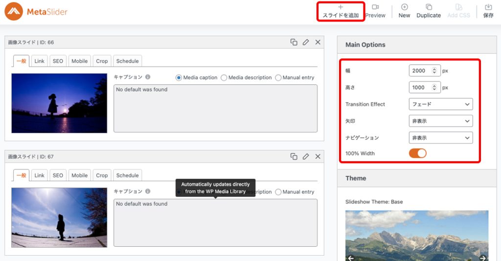 新しいスライドショーを作成