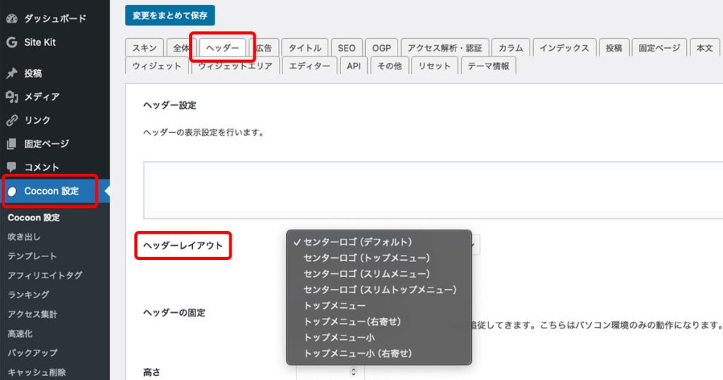 検索アイコンの縦位置調整